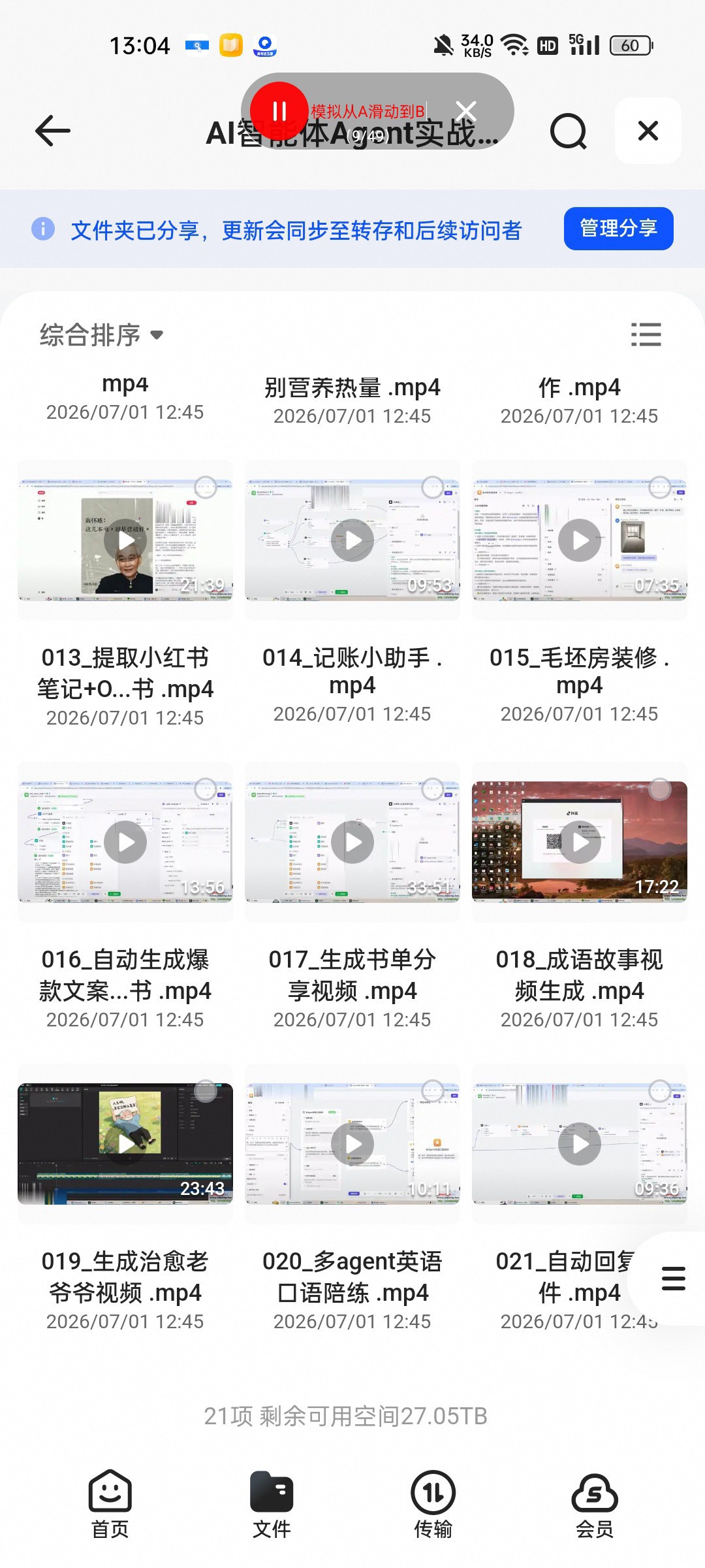 （分享）AI智能体Agent实战开发，覆盖20+真实场景的智能体
