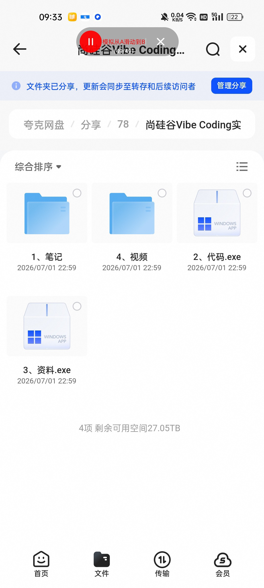 （分享）尚硅谷Vibe Coding实战教程