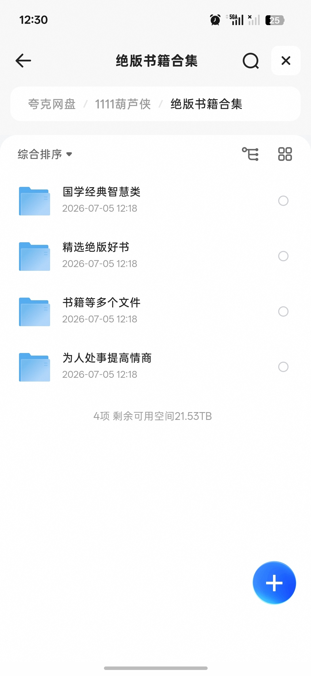 各类绝版书籍合集，青年大学习