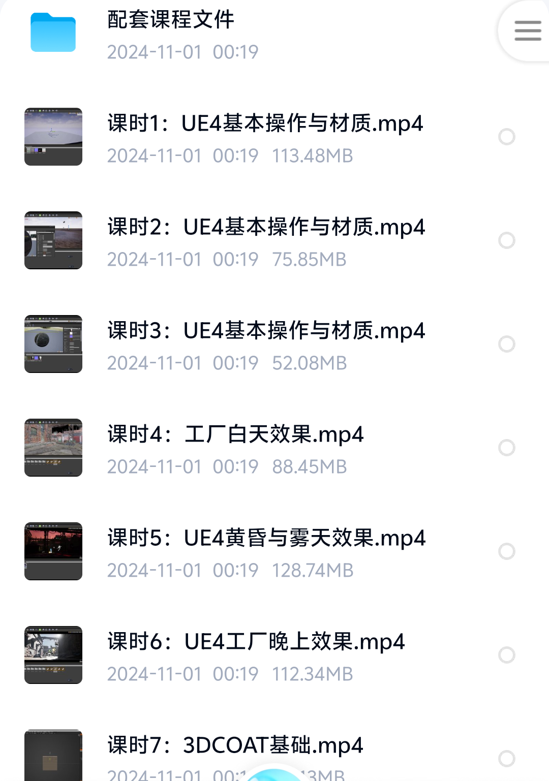 Blender＋UE5大型科幻机甲《它叫7号》