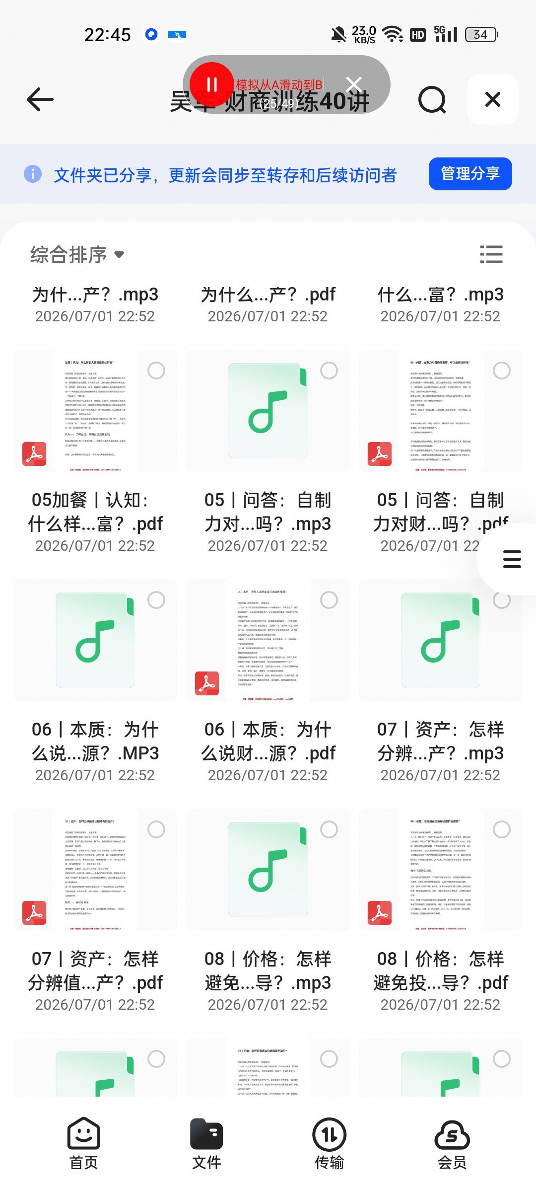 （分享）尹烨·健康参考