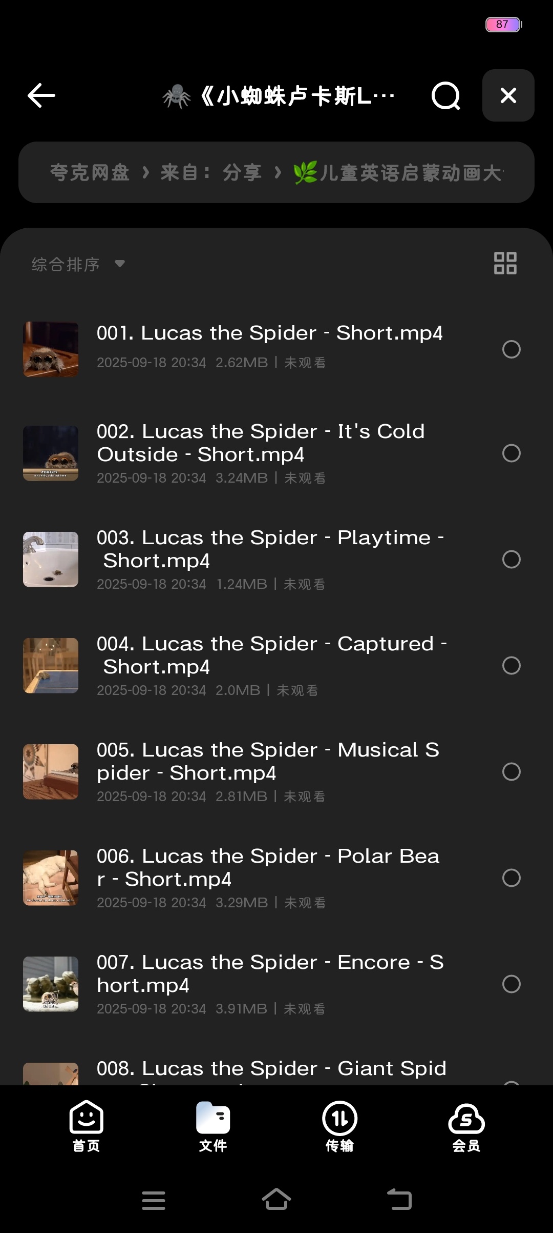 【分享】《小蜘蛛卢卡斯Lucas the Spider》幼儿英语 封面