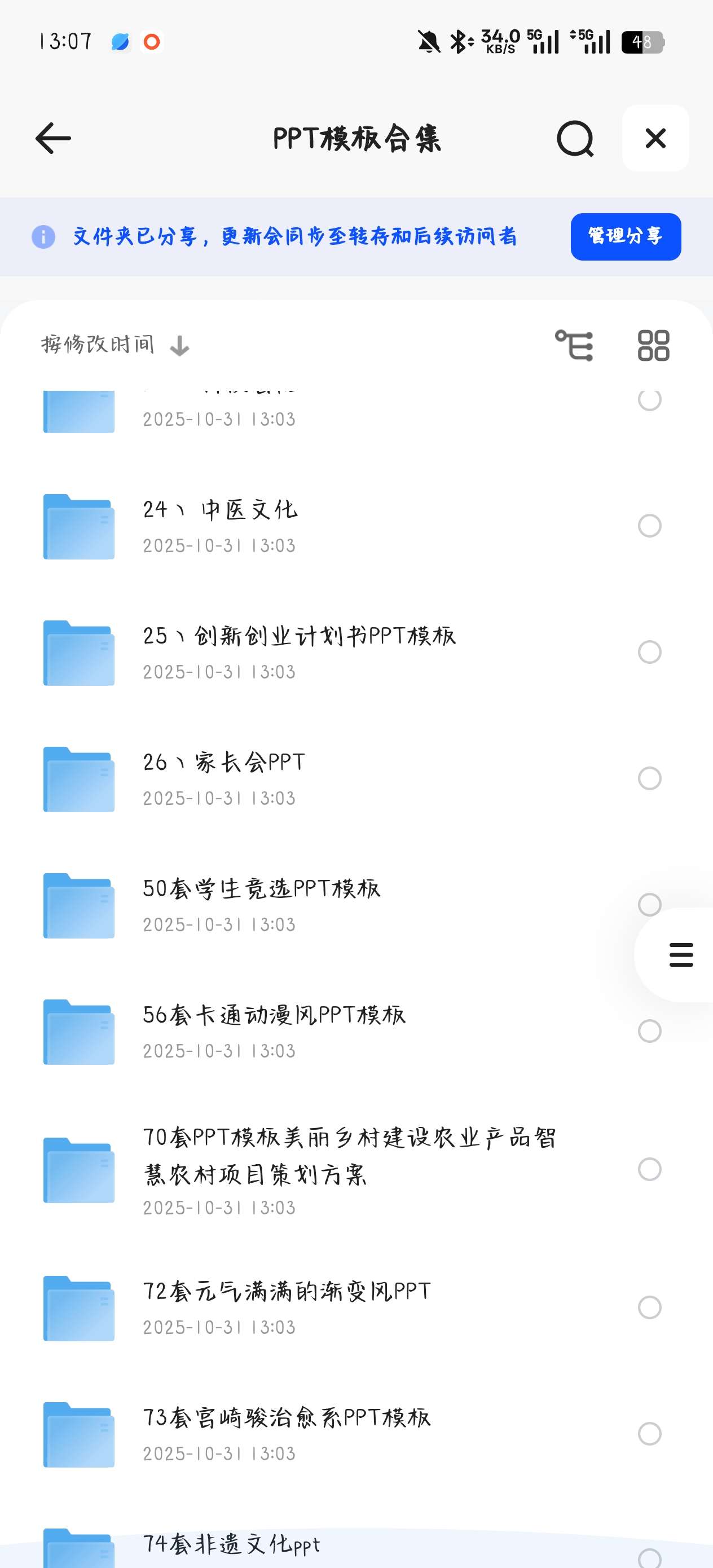 【分享】资源:PPT模板合集 封面