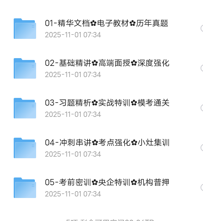【分享】2025年消防【实务】 封面