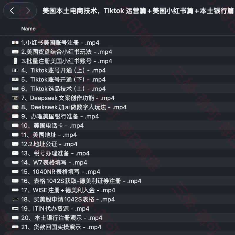 【分享】美国本土电商技术，Tiktok 运营篇+美国小红书篇+本 封面