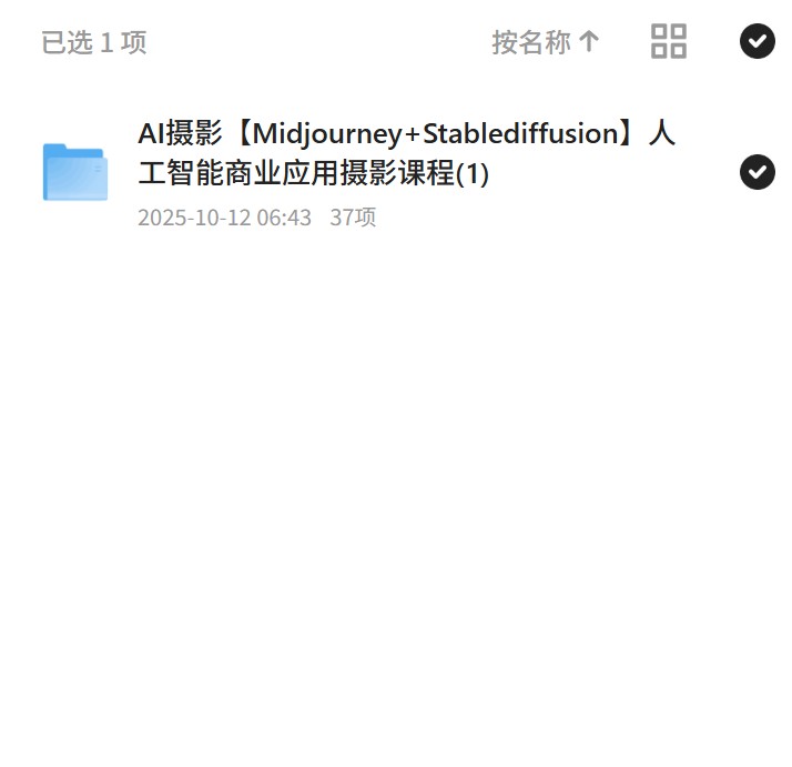 【分享】AI摄影【Midjourney+Stablediffusion】人工智能商业应用摄影课程 封面