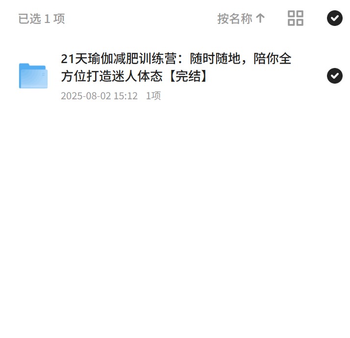 【分享】全方位瑜伽塑形，21天见效 封面