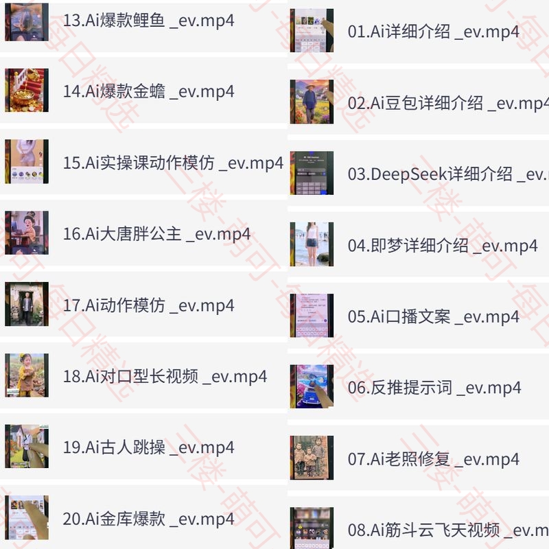 【分享】金羊老师AI短视频创作变现实操课，从内容生成到多元收益完 封面