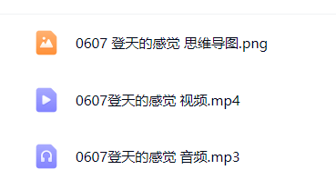 【分享】登天的感觉 封面