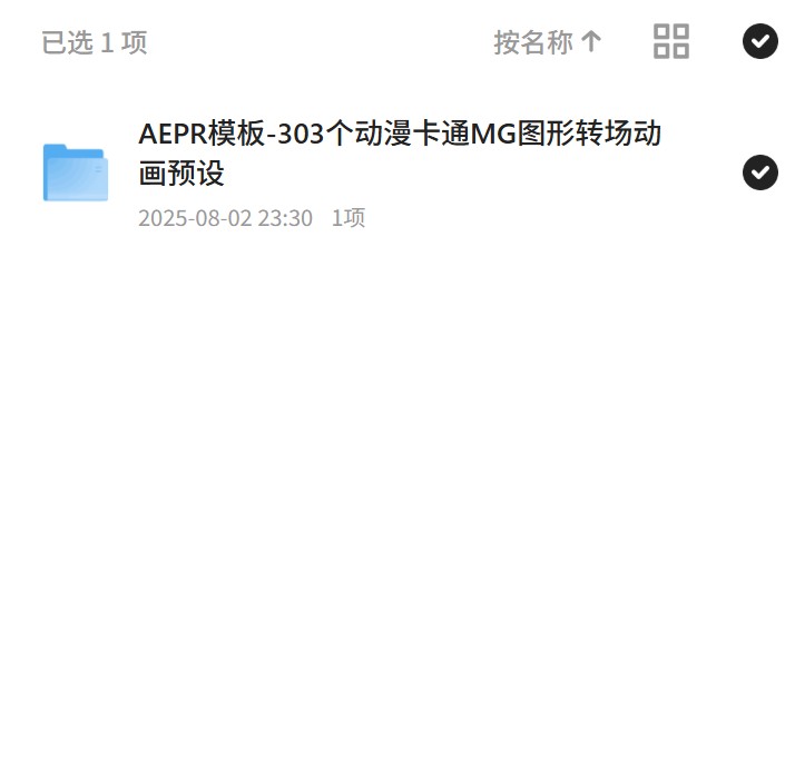 【分享】303个动漫MG图形转场预设 封面