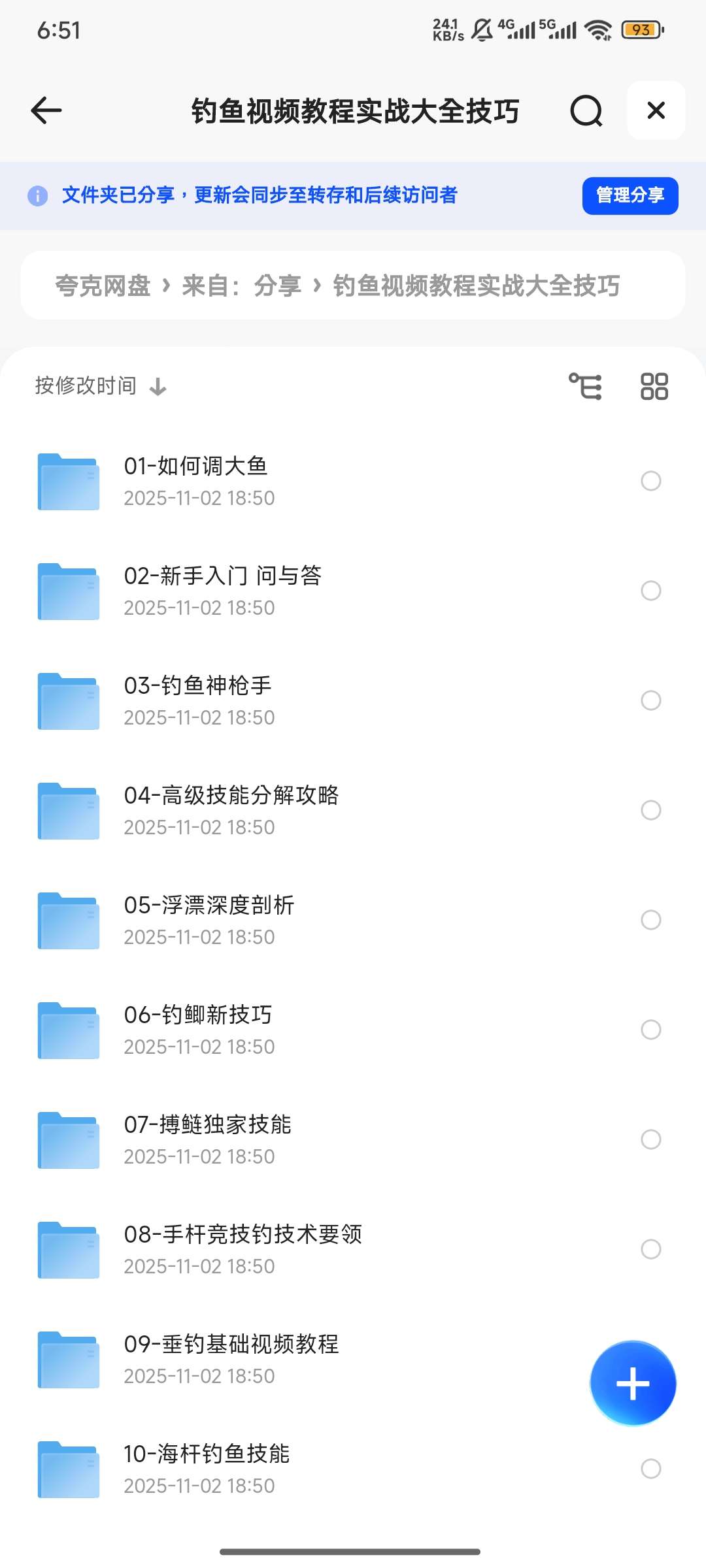 【分享】钓鱼视频教程实战大全技巧 封面