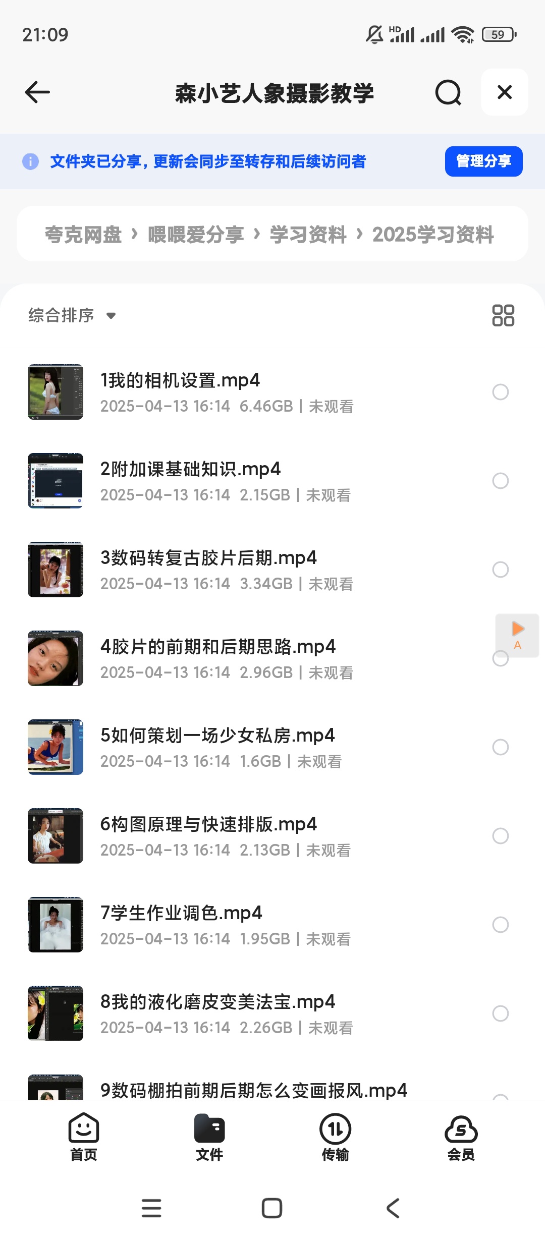 【分享】森小艺人象摄影教学 封面