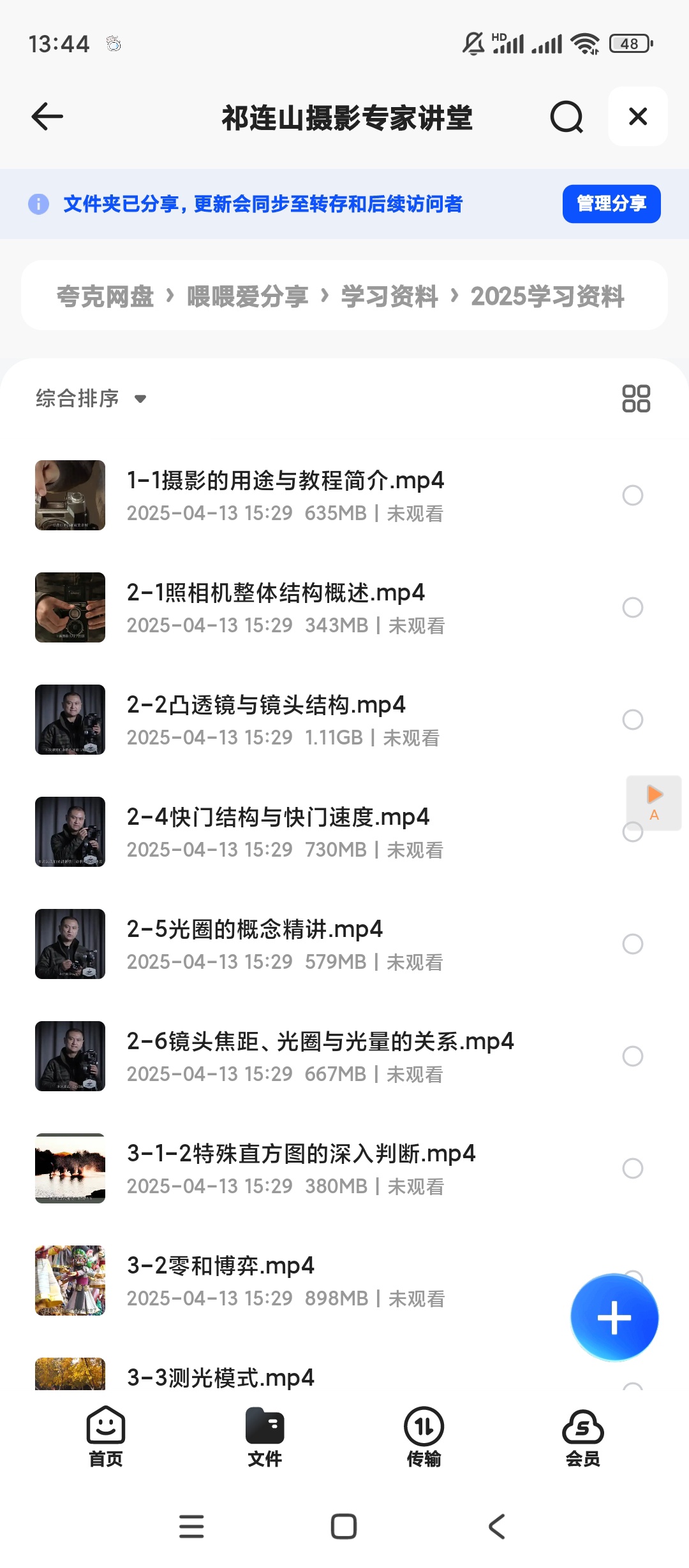 【分享】祁连山摄影专家讲堂 封面