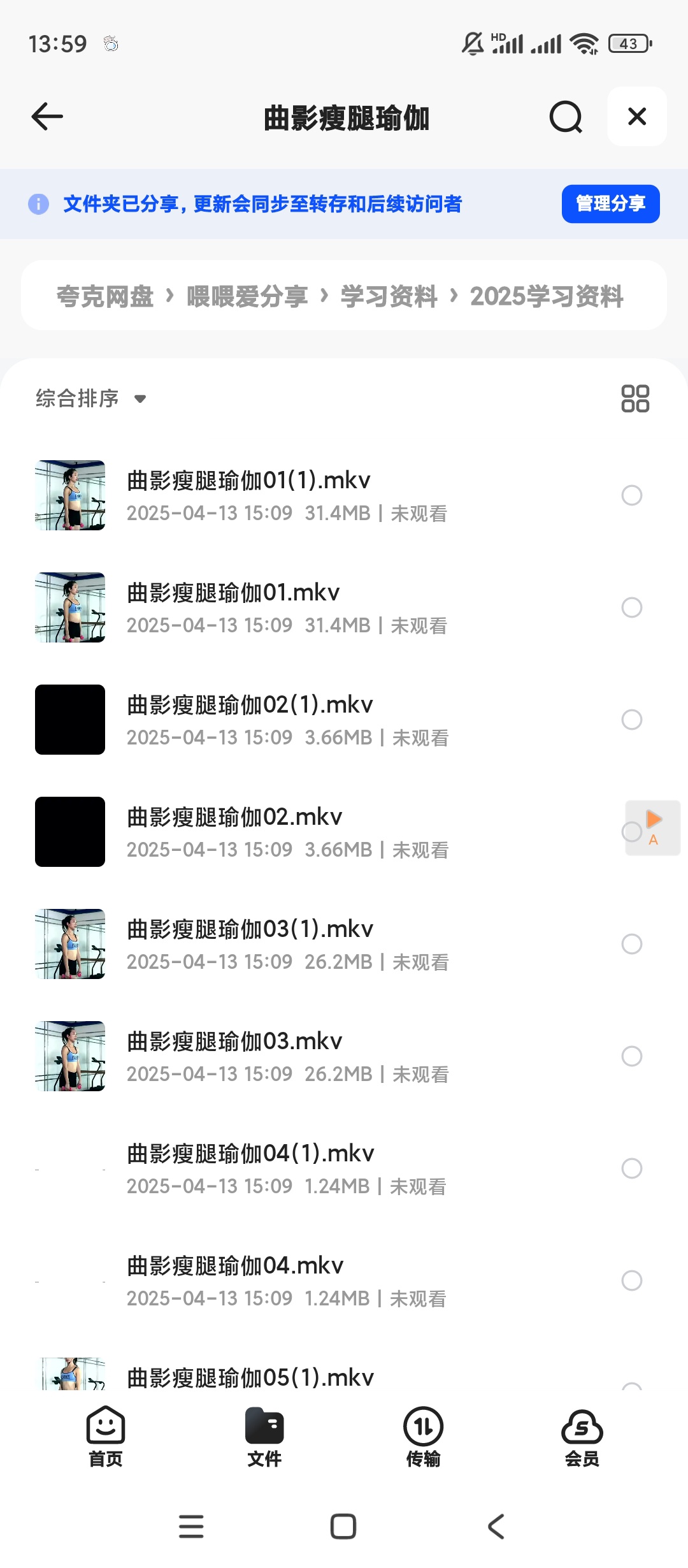 【分享】曲影瘦腿瑜伽 封面