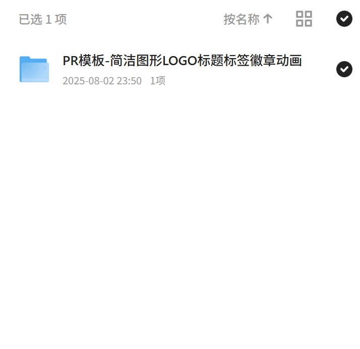 【分享】图形LOGO动画模板 封面