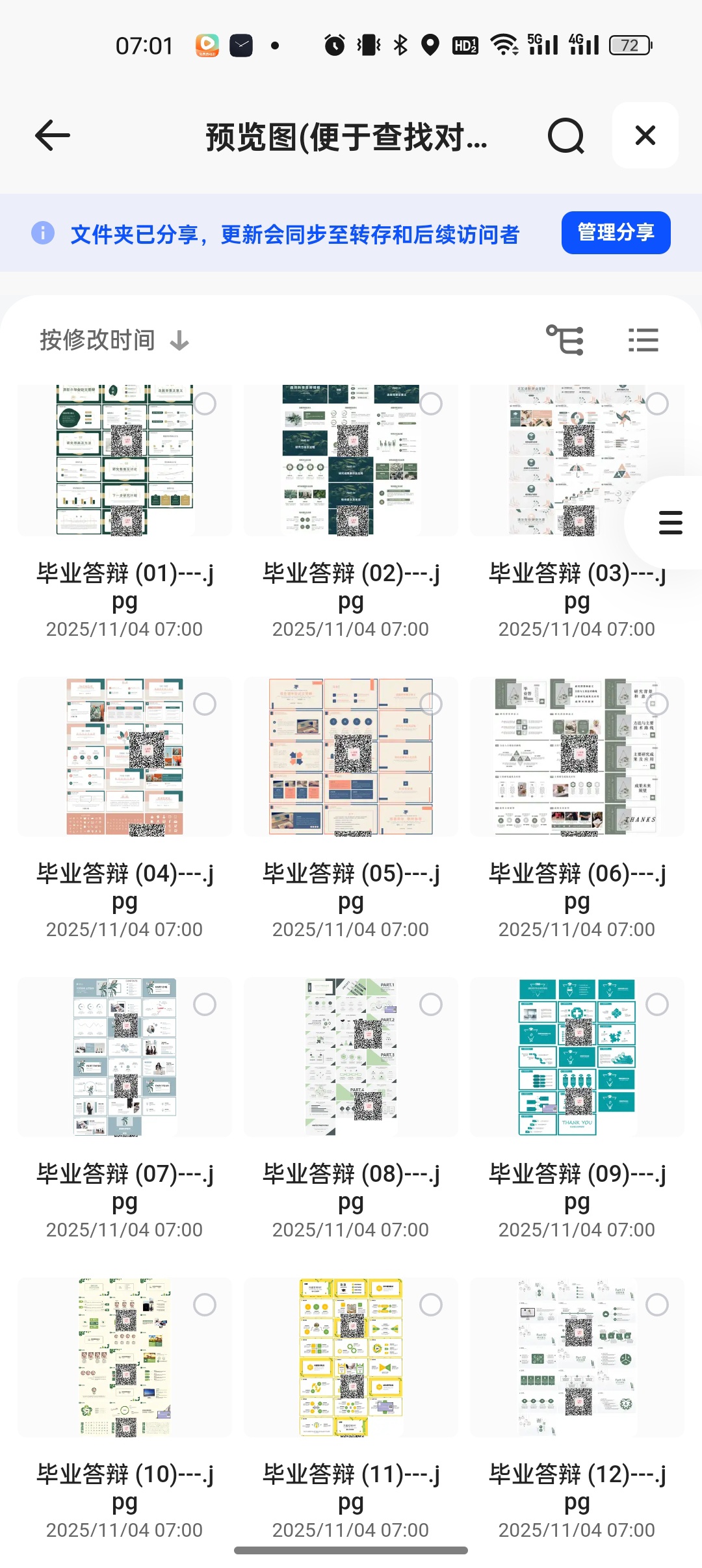 计算机答辩常见问题回答汇总及回答（附赠答辩ppt等） 封面