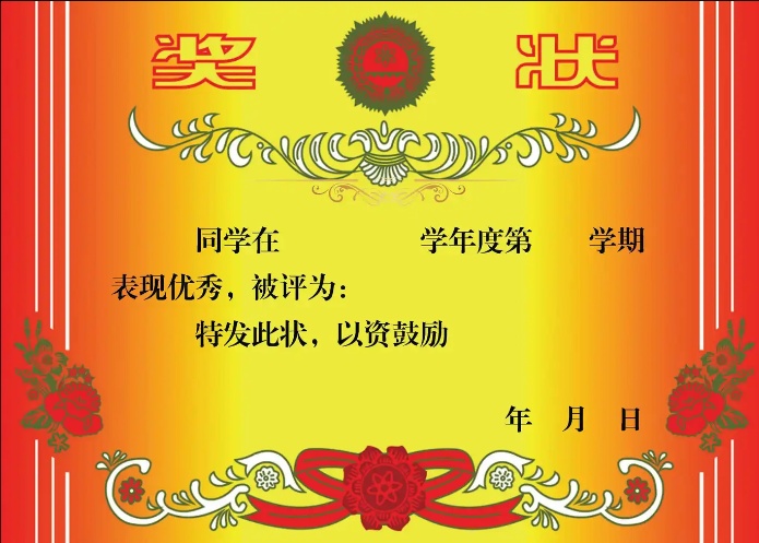 【分享】140精美荣誉证书(图片+PSD+CDR+wrod)模板 封面