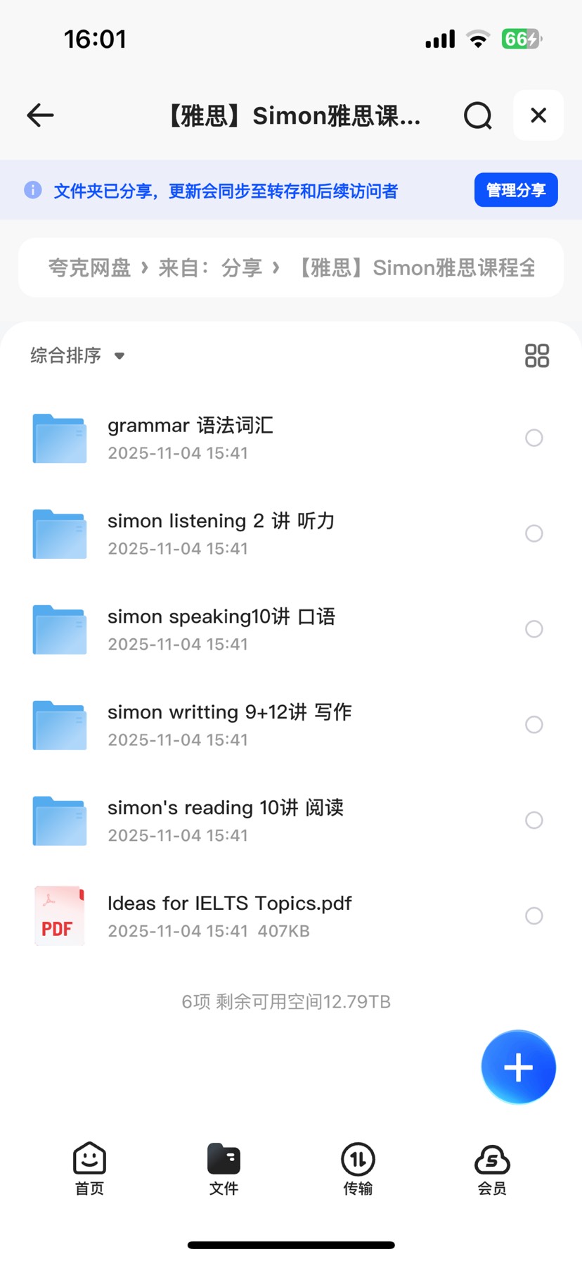 【分享】考研管理类历年真题资料 封面