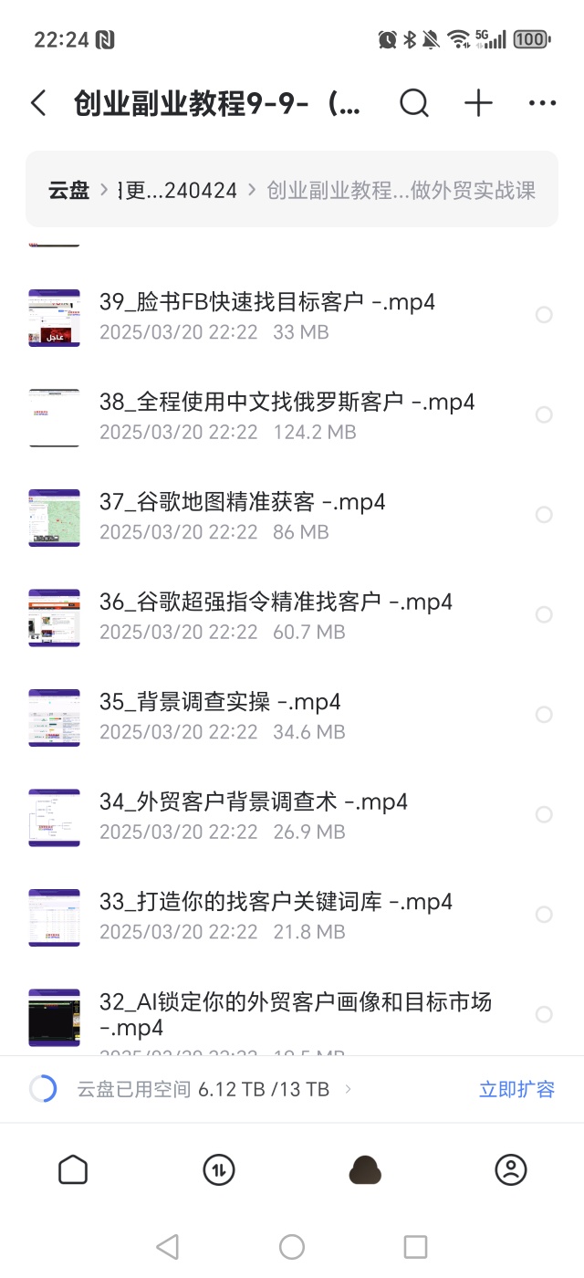 【分享】AI外贸教程。零基础入门 封面