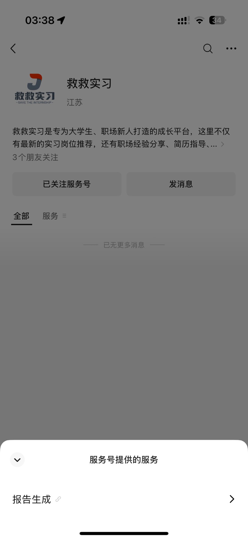 【分享】习讯云、工学云实习日报周报月报怎么写的更像真人 封面