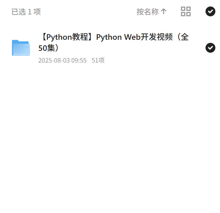 【分享】Python Web开发全集 封面