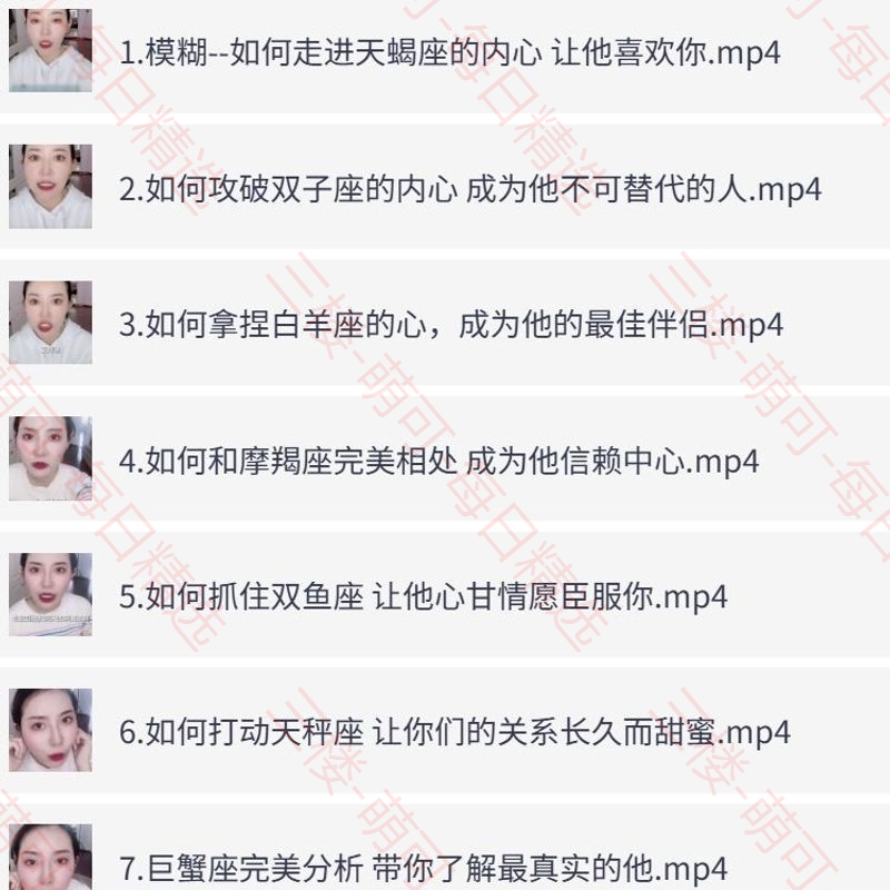 【分享】如何搞定十二星座让TA喜欢上你 封面