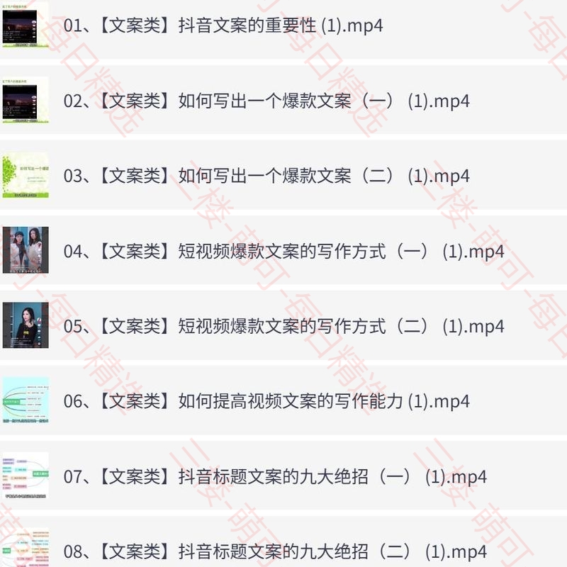 【分享】爆款文案撰写技巧大全，100个必火标题模板+390条爆款 封面