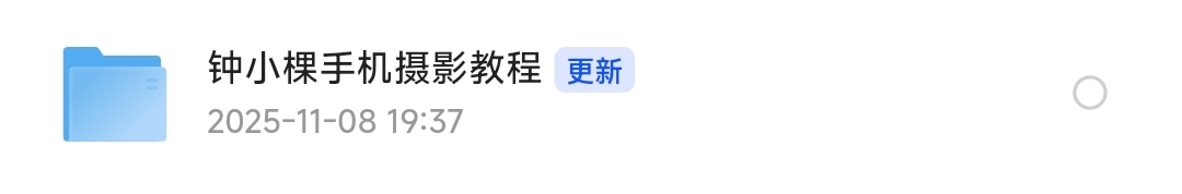 【分享】手机摄影教程 封面