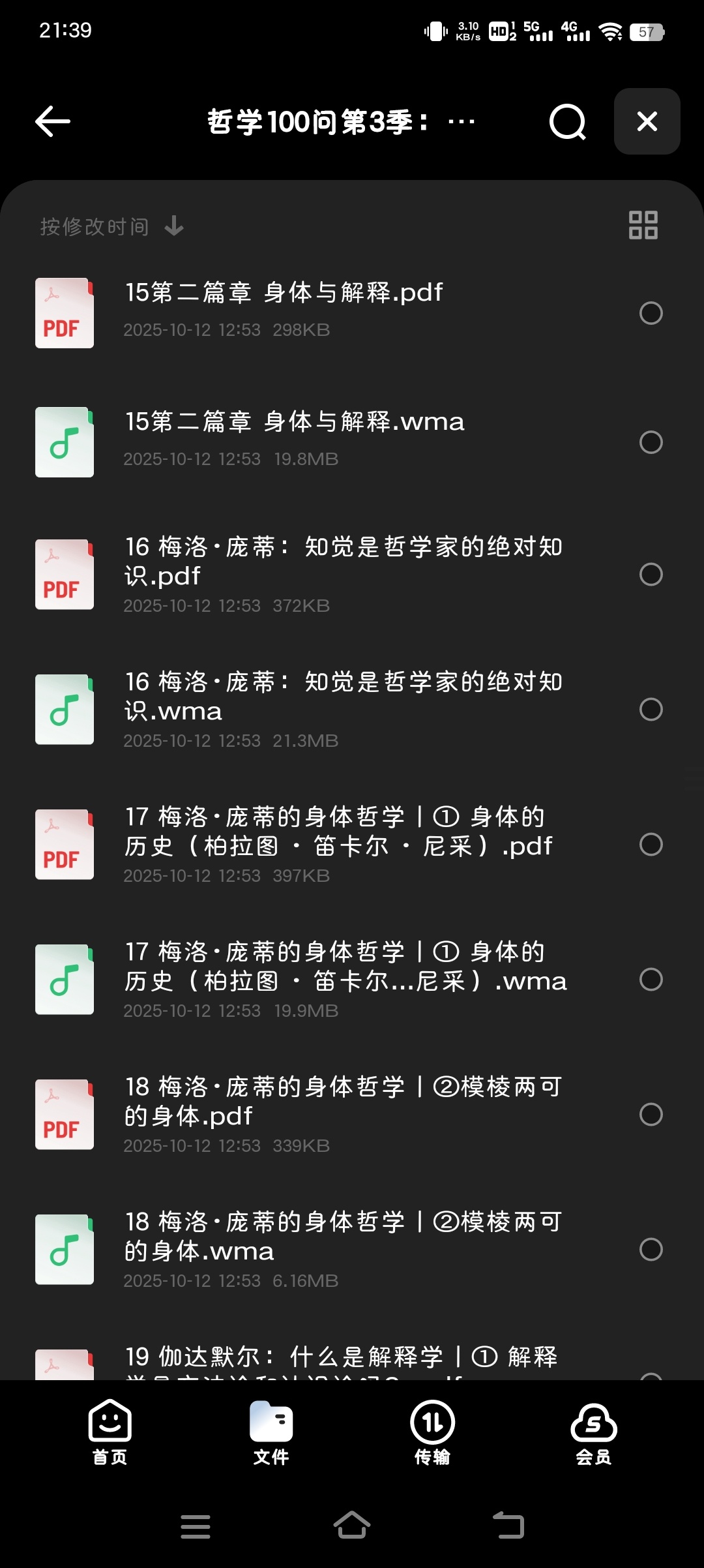 【分享】哲学100问（三季全） 封面