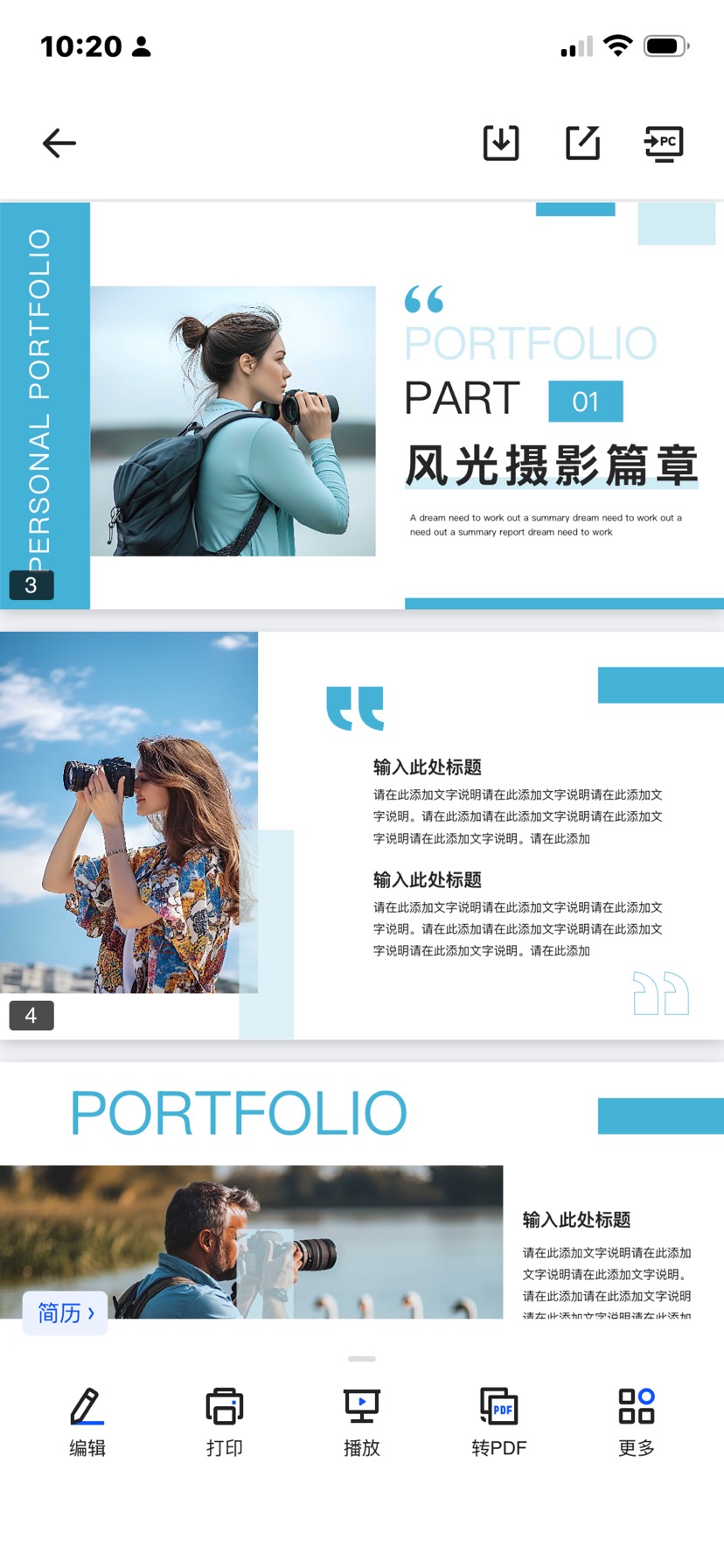 【分享】毕业求职面试设计素材合集 封面