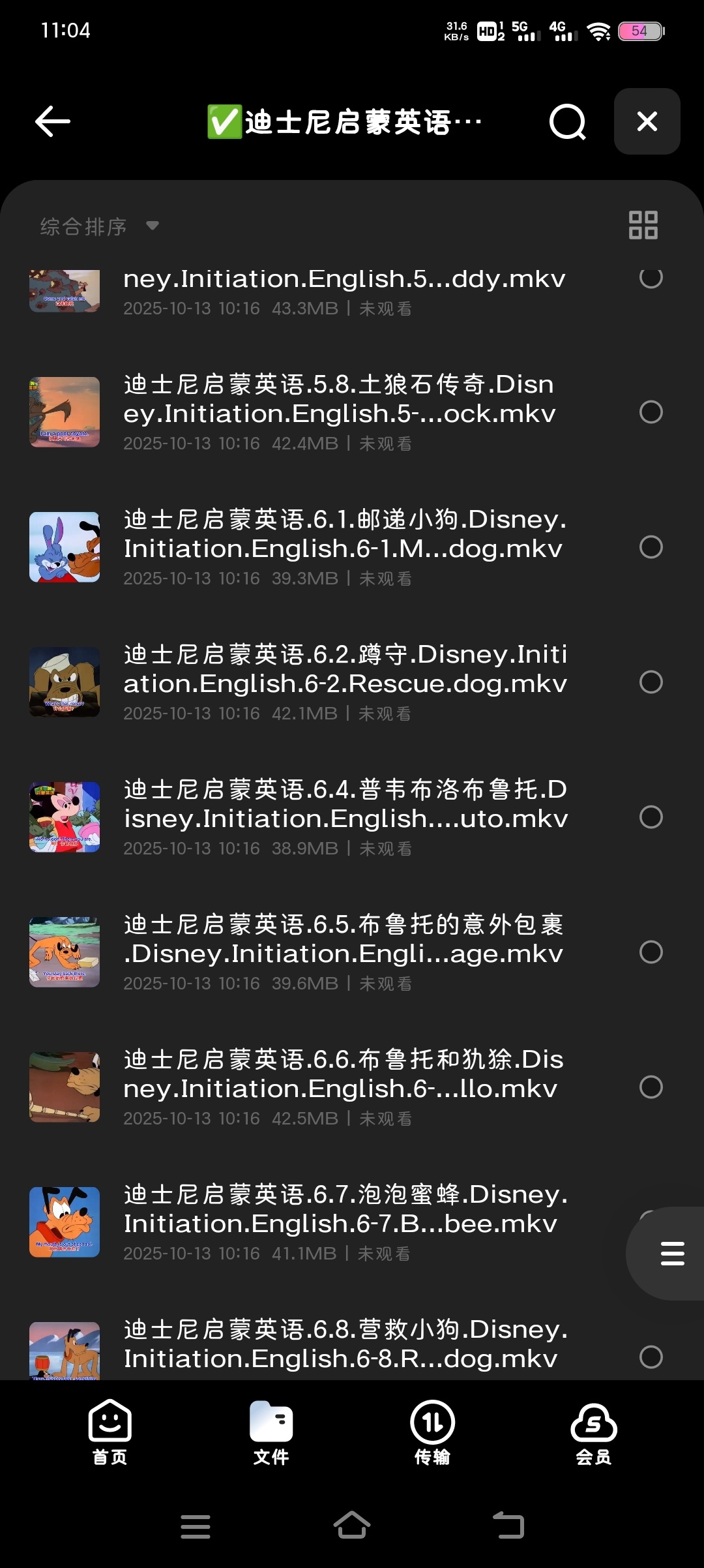 【分享】迪士尼启蒙英语动画片 封面