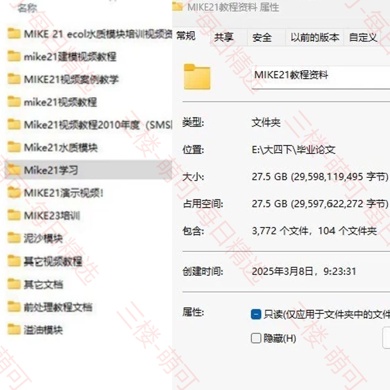 【分享】MIKE21教程资料合集，27.5GB！超实用！包含网格 封面