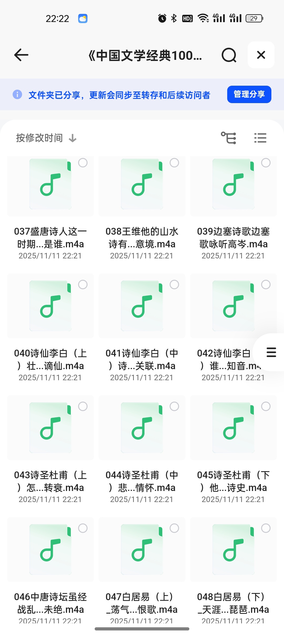 分享 《中国文学经典100讲》读懂影响中国的100本文学经典·有 封面