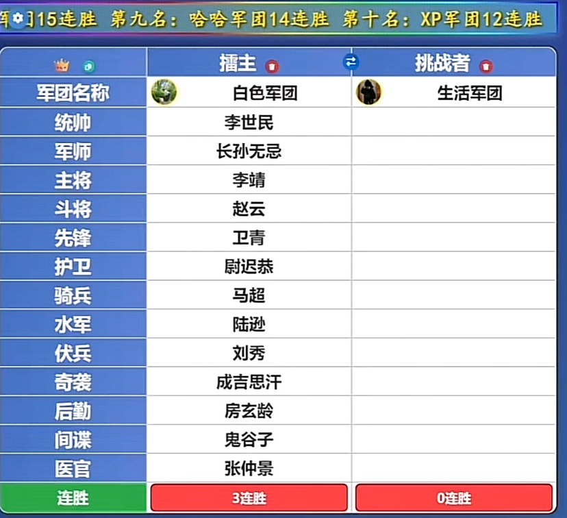 历史武将随机抽取对决， 封面