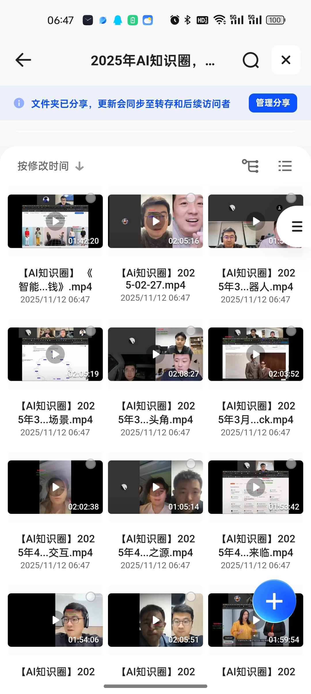 分享 2025年AI知识圈，AI领域的最新前沿动态，智能体开发- 封面