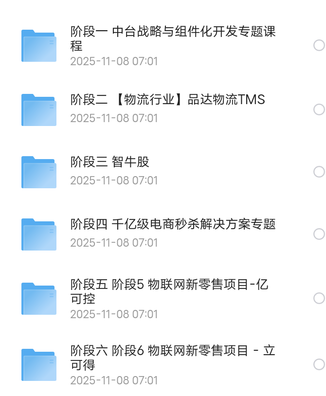 【分享】叮当会淘宝天猫打爆班课第68期 封面