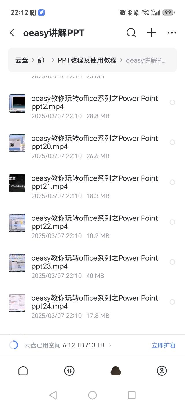 【分享】PPT教程，零基础入门 封面