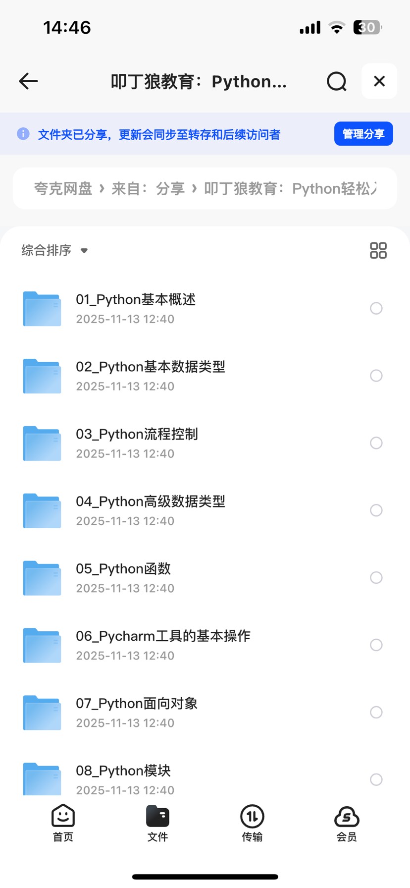 【分享】Pathyon完整版资料 封面