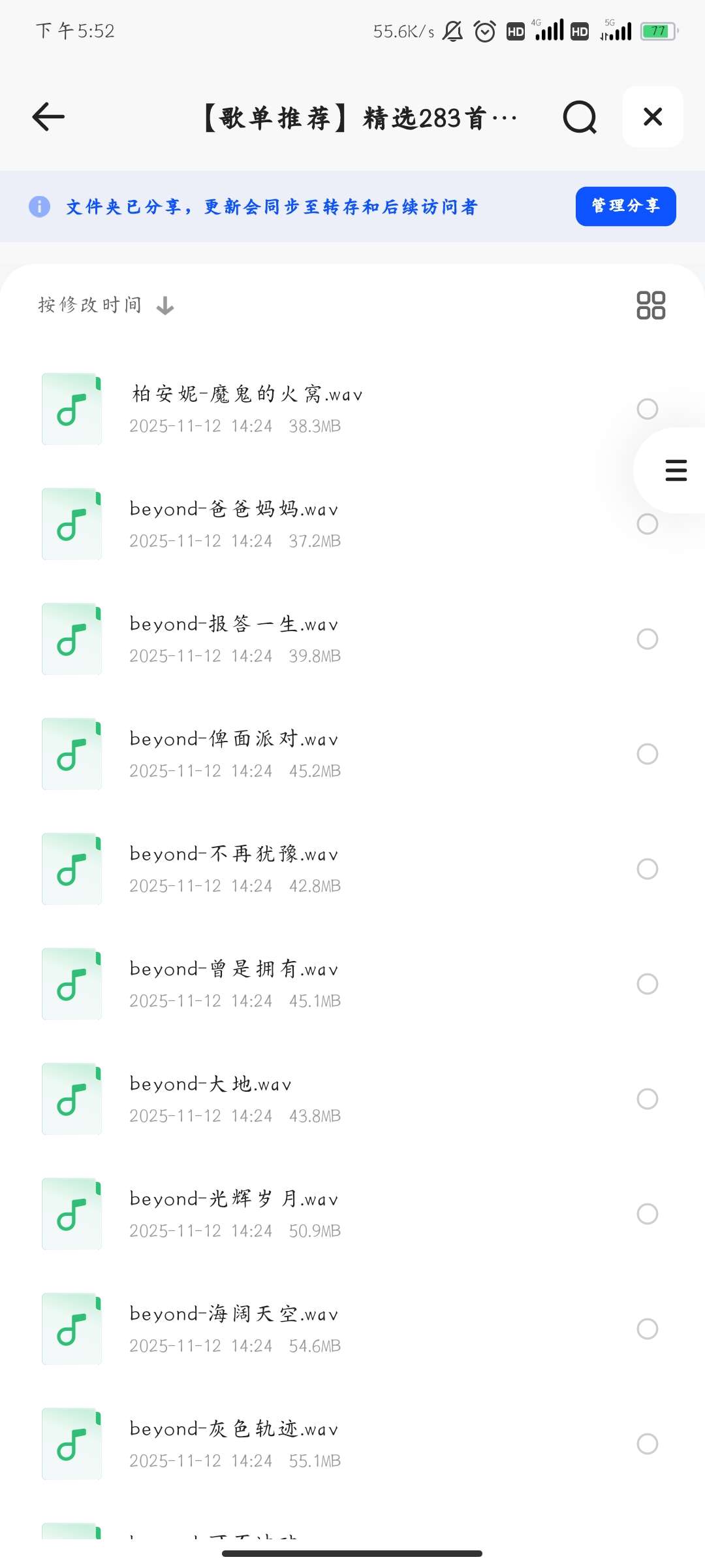 歌单《精选283首粤语经典怀旧老歌无损音乐合集，最好听的粤语都在 封面