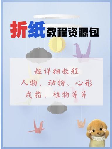 【分享】【730份折纸教程资料包】从入门基础到高级技巧的 封面