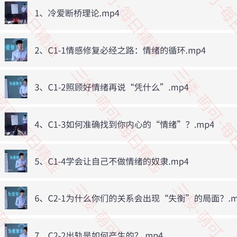 【分享】【断桥理论】没有挽回不了的爱情，情感修复与关系重建指南 封面