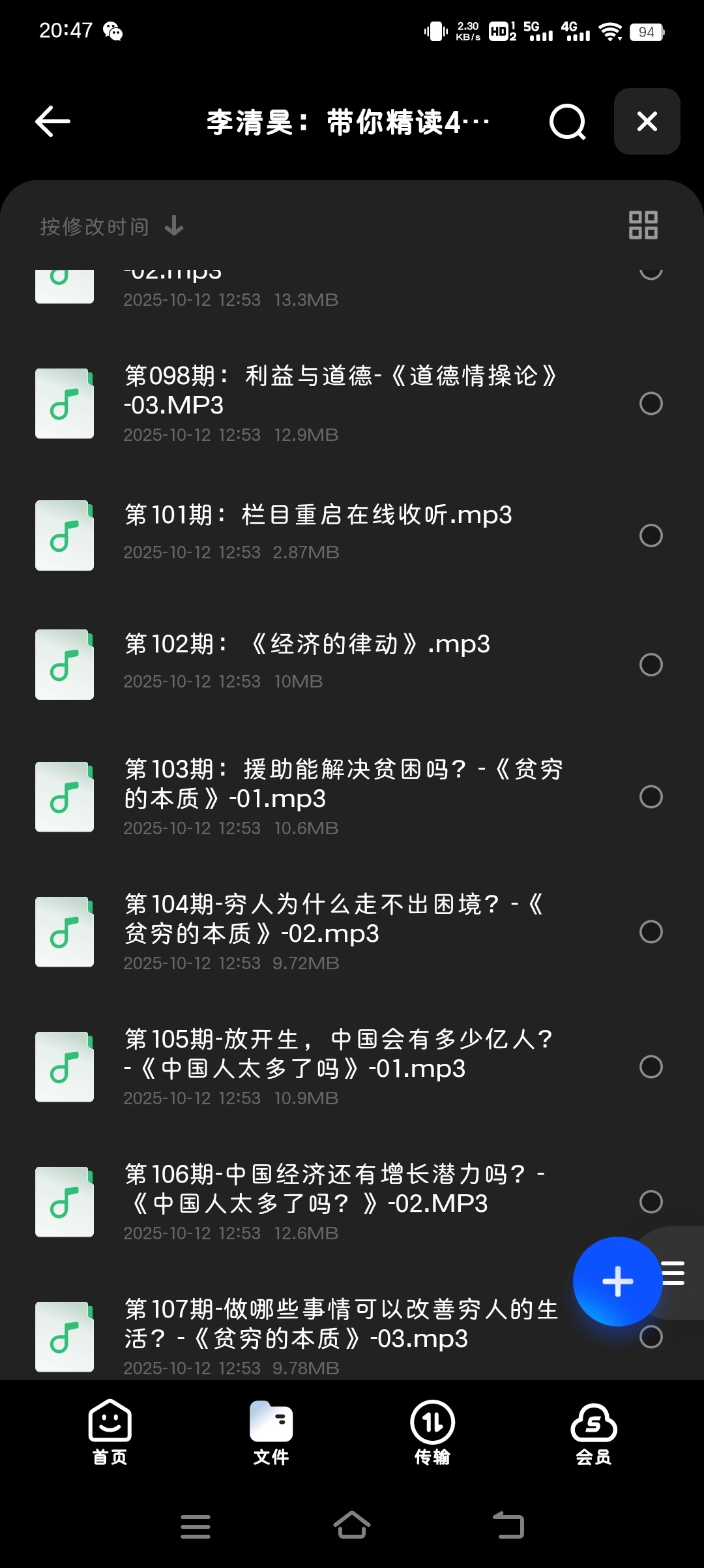 【分享】李清昊：带你精读40本金融经典 封面