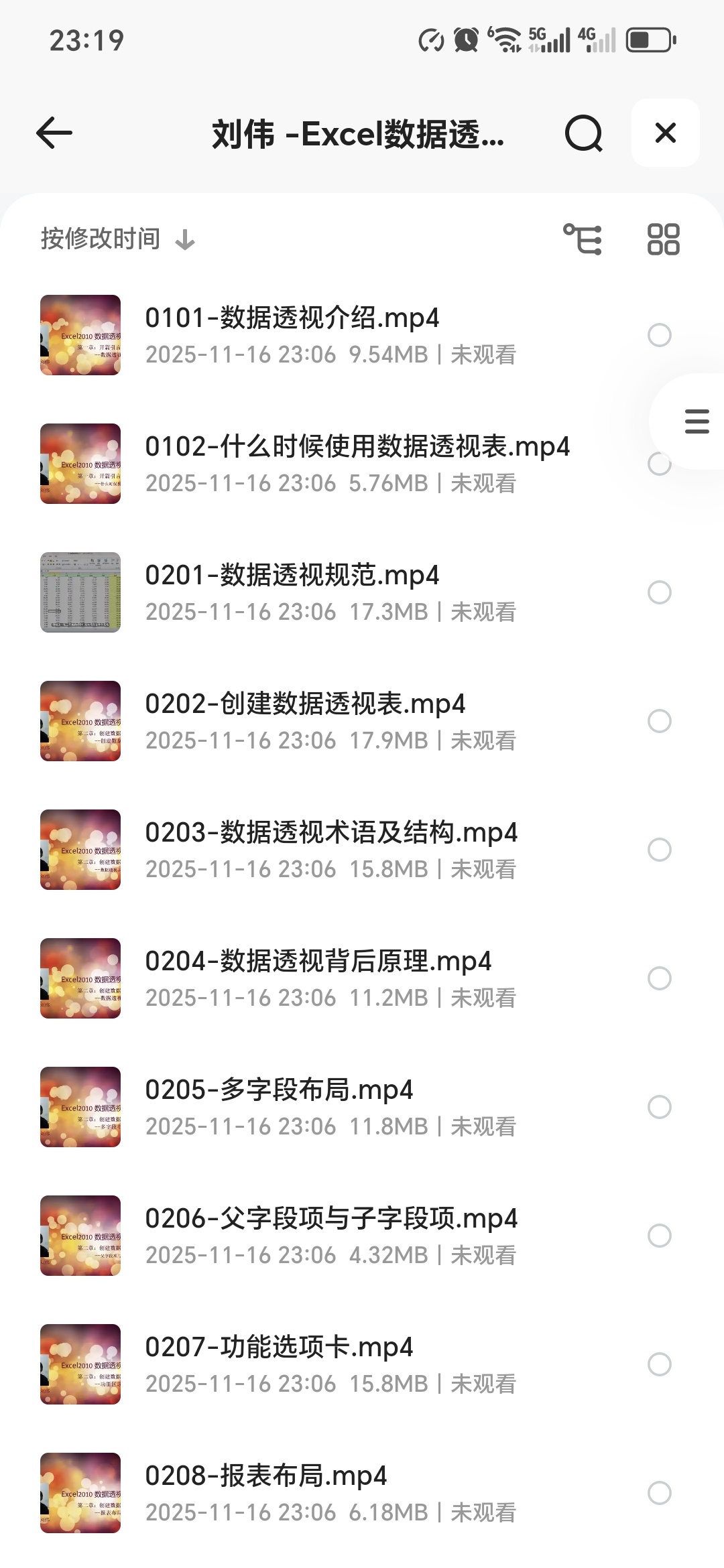 「刘伟 -Exce经典教程」 封面