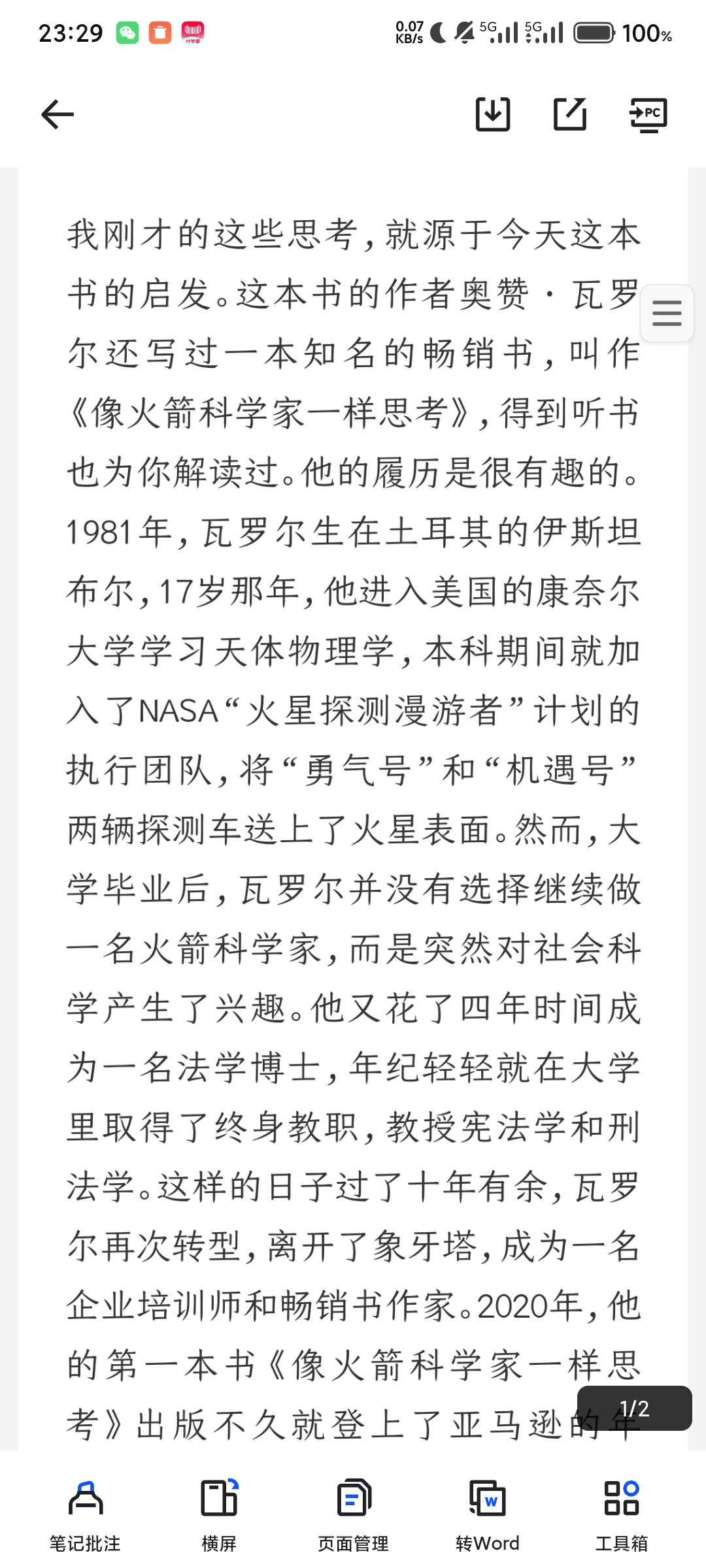 【分享】得到阅读 封面