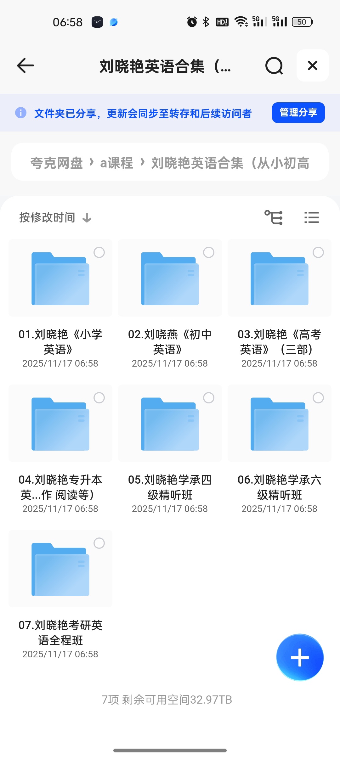 分享 刘晓艳英语合集（从小初高+四六级+考研） 封面