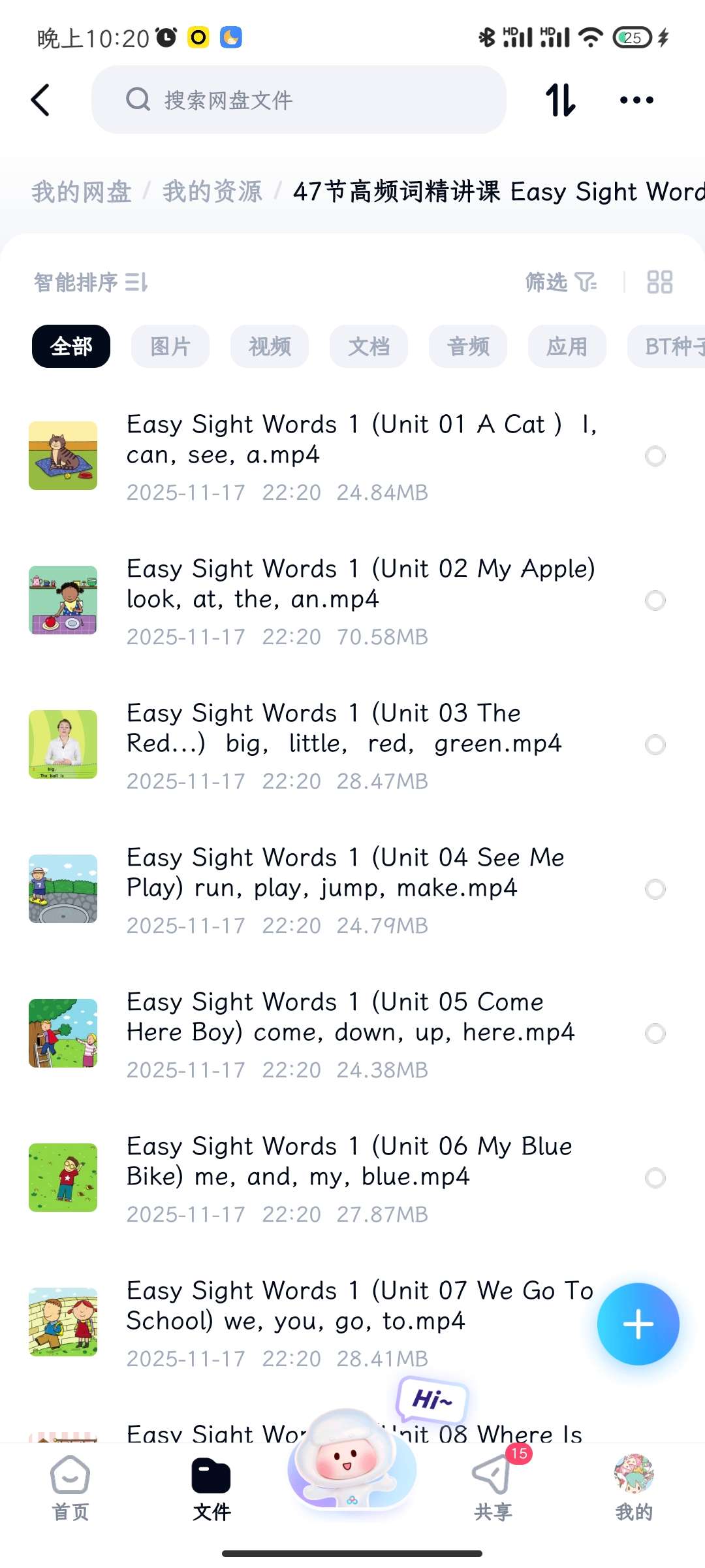 【分享】47节高频词精讲课 Easy Sight Words 封面