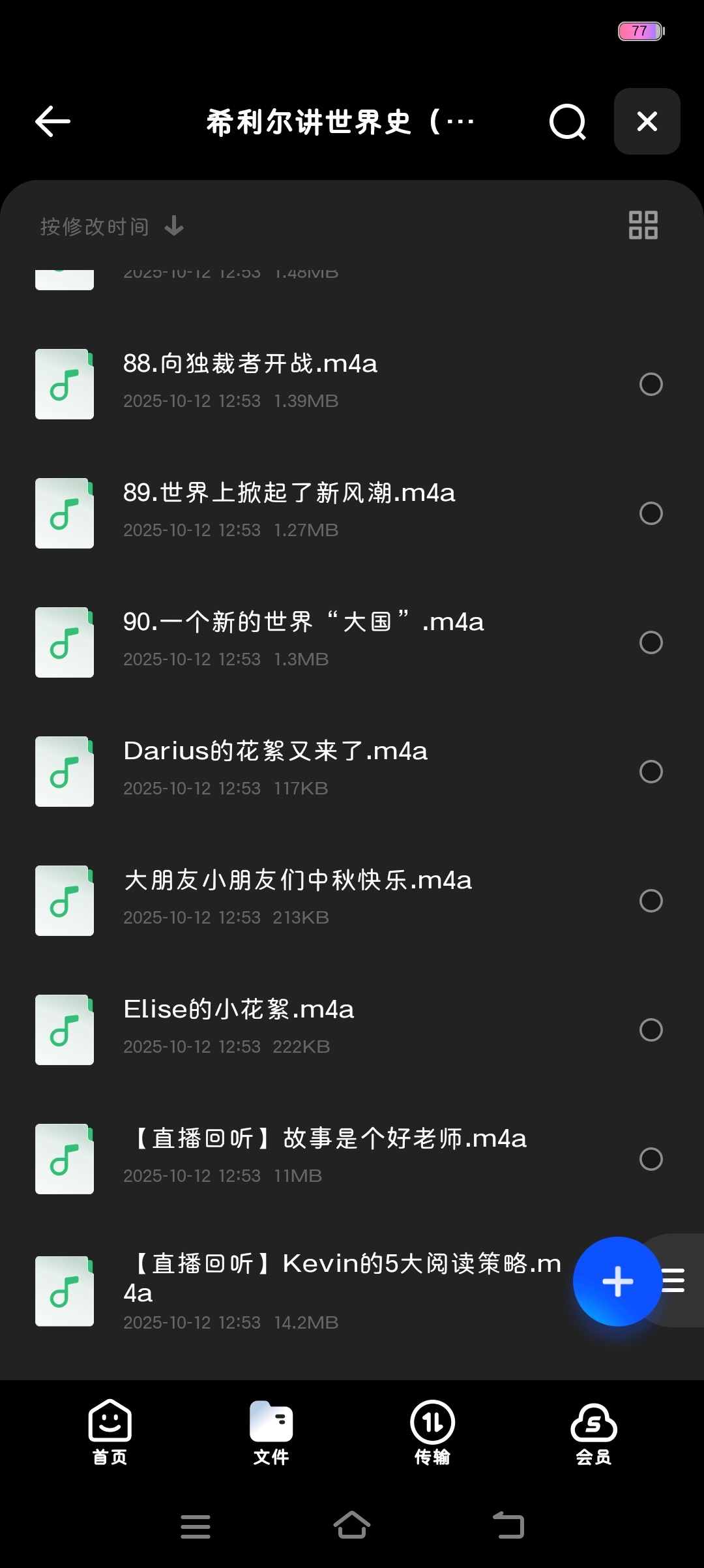 【分享】希利尔讲世界史（完结） 封面