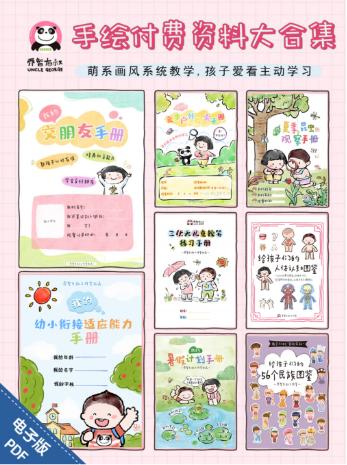 【分享】乔智大叔《手绘付费资料大合集》🎨控笔、涂色、幼小 封面