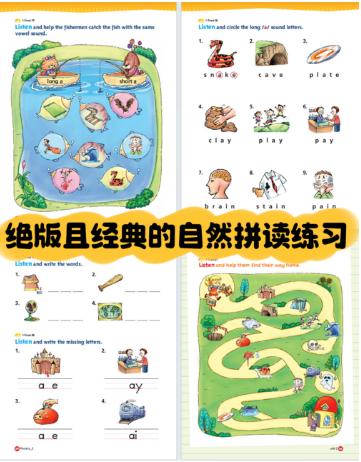 【分享】【幼小启蒙】这套绝版且经典的自然拼读练习，实用又 封面