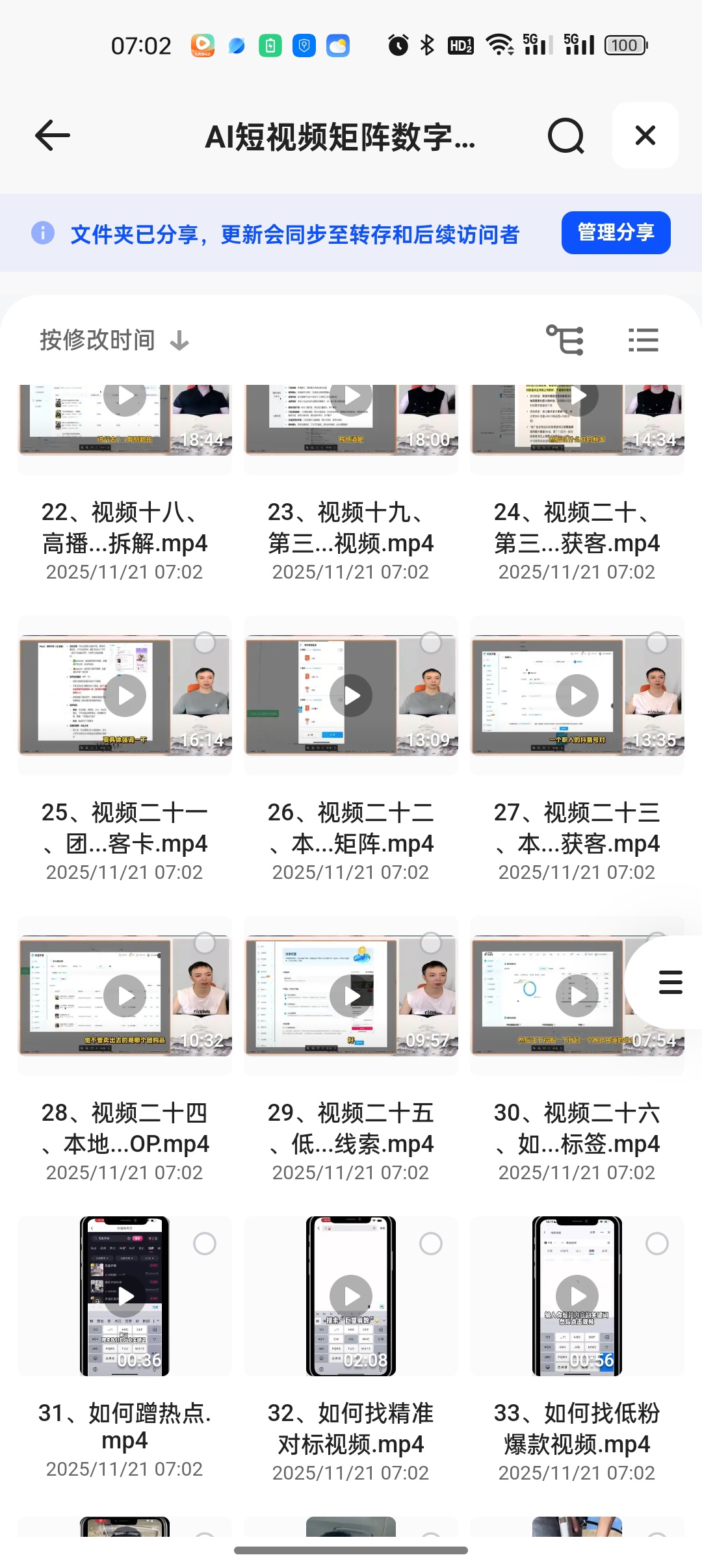 分享 AI短视频矩阵数字人团购矩阵SOP引流 封面